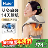 海尔（Haier）颈椎按摩器按摩披肩按摩仪颈椎肩颈斜方肌腰颈部按摩器生日新年礼物实用送爸妈男女朋友HHZ-J503Z