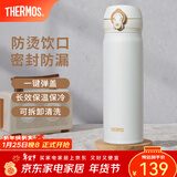 膳魔师（THERMOS）保温杯不锈钢水杯儿童男女士杯子车载水杯新年礼物定制团购JNL 【热卖推荐】JNL-502白色 500ml