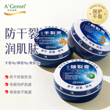 安安金纯安安手足护理组合脚裂灵38g+手裂灵38g+皴裂膏38g防干防裂防冻