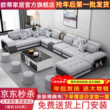 欧蒂家居沙发免洗猫抓布艺沙发床现代简约实木组合沙发客厅大小户型家具 升级版-亲肤棉麻布【乳胶版】 六件套【配4个凳子】