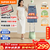 苏泊尔（SUPOR）【服装店同款】立式挂烫机40g/min大蒸汽2L水箱家用熨烫机大功率手持熨斗机商用EGU-205A新年礼物