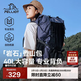 伯希和（Pelliot）岩石户外登山包专业背包轻便徒步旅行双肩包背囊165025034蓝40L