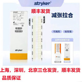 longmed美国原装zipline进口减张器16cm/24cm九院同款皮肤防拉宽史赛克 24cm一个价格