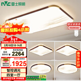 雷士（NVC）吸顶灯客厅灯木艺复古灯具新中式超薄套餐包安装WHXD112W/F-03