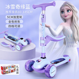 迪士尼（Disney）儿童滑板车1-3-6-12岁踏板滑步车闪光轮骑滑二合一艾莎公主滑滑车