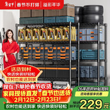 溢彩年华 厨房置物架落地仓储货架家用阳台储物架可调节收纳架子2803BK