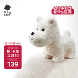 babycare&bct儿童毛绒玩具狗电子宠物哈基米玩偶节日生日新年礼物西高地犬