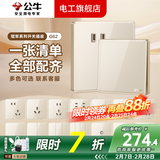 公牛（BULL）G62玫瑰金亚克力镜面有机玻璃开关插座面板全屋套装86型暗装墙壁 斜五孔10只（优先发货）