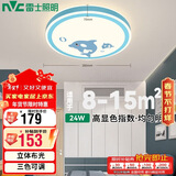 雷士照明（NVC）室内吸顶灯卡通吸顶灯24W三段调光圆形蓝色海豚儿童房卧室灯