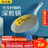 炊大皇平底煎锅 锅炒菜锅加深加高牛排煎锅多功能锅 电磁炉通用24cm