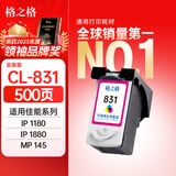 格之格CL-831彩色墨盒 适用佳能IP1880 IP1180 MP160 MP198 MP228 MP476 MX318 CL831打印机