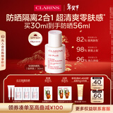 娇韵诗轻透防晒乳30ml自然色SPF50+PA++提亮隔离美白护肤品生日礼物