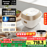 松下（Panasonic）【国家补贴】迷你电饭煲2-3人多功能家用电饭锅小型IH加热煮饭不粘锅煮粥2.1升以旧换新SR-H07A