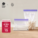 babycare宝宝辅食保鲜袋食品袋密封装便携一次性食品分类袋 20条-中号