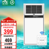 雷士（NVC）风暖浴霸双核轻触系列无线换气排风照明Y246卫生间
