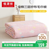 恒源祥纯棉纱布毛巾被夏凉空调毯子全棉三层单人毯子被午睡毯150×200cm