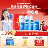 海龟爸爸洗面奶青少年祛痘控油护肤套装学生男女孩青春期护肤品