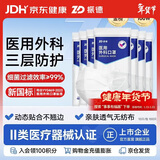 振德一次性医用外科口罩白色成人儿童透气防粉尘过敏鼻炎雾霾 100只