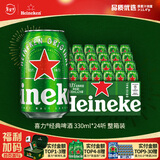 喜力经典啤酒 麦芽浓度11.4 330ml*24听整箱装 年货新年送礼
