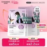 自然堂喜马拉雅雪域紫草面膜26ml*5片细致毛孔敏肌可用女神节礼物