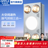 欧普照明（OPPLE） 多功能浴霸灯暖三合一卫生间嵌入式集成吊顶普通吊顶家用灯暖 【集成吊顶-F05】升级款灯暖