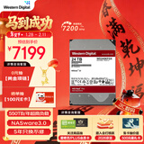西部数据（WD）NAS机械硬盘 WD Red Pro西数红盘 24TB 7200转512MB SATA CMR垂直 NAS专用硬盘 3.5英寸 WD240KFGX