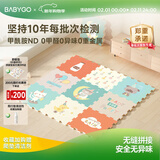 BG-BABYGO宝宝拼接爬行垫婴儿学步防摔爬爬垫xpe加厚2cm室内地垫  熊熊派对