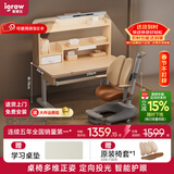 爱果乐（IGROW）学习桌儿童书桌电脑桌书架书柜一体写字桌实木书桌椅儿童学习桌椅 1M畅学家套装+智能护眼灯