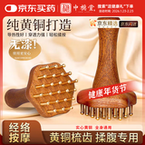 中稳堂黄铜经络刷腹部养生刷刮揉腹按摩痧祛湿疏通经络刮痧板按摩神器