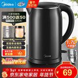 美的（Midea）电水壶电热水壶食品级304/316L不锈钢家用双层防烫烧水壶 1.7L大容量热水壶开水壶煮茶壶 年货 1.7L 【双层防烫】一体无缝内胆