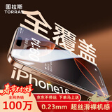 图拉斯【热销100万+ | 3D大弧边】适用iPhone 16 Pro钢化膜苹果16pro手机膜全屏覆盖防尘无尘仓高清贴膜