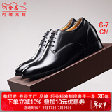 何金昌【经典款】内增高皮鞋男士商务正装头层牛皮透气系带圆头结婚庆鞋 【店长主推】7CM黑色DN70H106S 38
