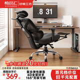 椅品汇（yipinhui）人体工学椅子家用电脑电竞椅子可躺办公室椅人工力学舒适靠背座椅 α撑骶海绵黑-4D扶手-铝合金脚-带搁脚-4级气杆-165° 155-180度(含) 可旋转可升降扶手 赠衣架