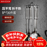 美厨（MAXCOOK）304不锈钢铲勺套装 锅铲炒铲汤勺漏勺火锅勺六件套MCCU714