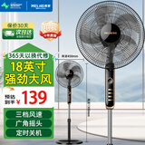 美菱（MeiLing） 电风扇家用摇头落地扇节能电扇宿舍办公室客厅大风量循环扇 18英寸【机械款/三档风速/定时】风力更大
