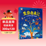 生命由来科学绘本 不可思议的进化故事