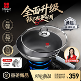 三禾炒锅涂层炒锅无涂层不粘锅带蒸屉带铲不锈钢钛炒菜锅32cm