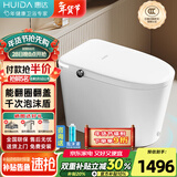 惠达（HUIDA）智能马桶坐便器不限水压内置泡沫盾座圈加热脚踢离座冲水 EU7PRO自动翻盖翻圈|千次泡沫|除臭味 305/300mm （适用290-385mm)