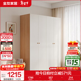 全友家居成品现代简约风大衣柜顶柜组合家用卧室家具柜子衣橱 【原木奶油风】1.6*1.8m四门衣柜 多规格灵活组合+科学分区收纳