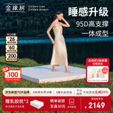 金橡树泰舒天然乳胶床垫泰国进口原液榻榻米双人可定制1.5*2米 适中偏硬