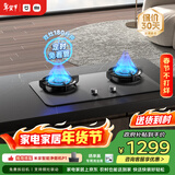 米家小米燃气灶天然气P1双边定时家用5.2kW猛火灶具AG玻璃易清洁【搭配净烟机】MJ03CY
