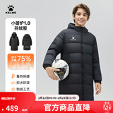 卡尔美（KELME）儿童运动羽绒服男连帽保暖长款足球训练青少年学生外套 黑色 130