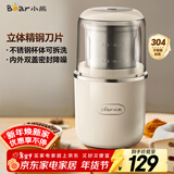 小熊（Bear）研磨机磨粉机家用 电动咖啡磨豆机料理机中药粉碎机 五谷杂粮干粉机药材小型超细打粉机 MDJ-D02H1