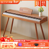 贝琪（Betsy）B351电钢琴88键重锤成人儿童电子钢琴家用练习初学者专业考级钢琴 B350Pro-标准88键木纹棕+圆腿支架