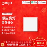 米家小米米家面板灯套系L30集成吊顶led嵌入式智能灯具