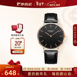 罗西尼（ROSSINI）手表男石英表黑盘皮带学生日礼物送男友国表简约超薄防水 517769