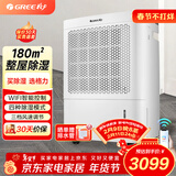 格力（GREE）大功率工业除湿机家用WiFi智能控制抽湿机卧室地下室轻音大面积除湿器60升/天 60L/天 120-180㎡ DH60EIA1B DH60EIA1B