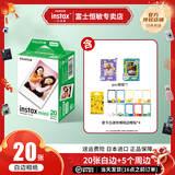 富士（FUJIFILM）instax迷你拍立得相机专用3寸拍立得相纸适用mini7+/7c/7s/11/40/90/99/evo/12/41/25/70等型号 20 张白边+pvc相框*1+边框贴*4