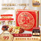 三只松鼠每日坚果750g/50袋 坚果礼盒礼包开心果核桃零食小吃团购送礼年货
