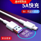 施奈登 数据线5A适用于Type-C/苹果快充闪电充电线t-c安卓电源线通用华为荣耀苹果ipad小米 【Type-C白色】5A快充线